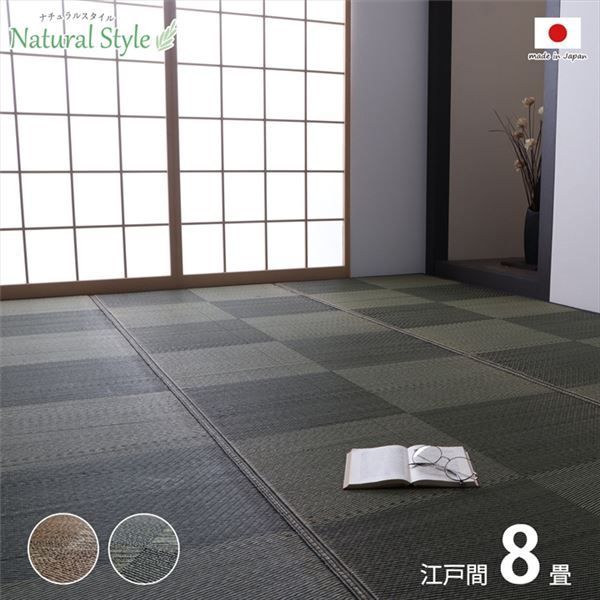 い草 カーペット ござ 江戸間8畳 約348×352cm ブラック 防炎 抗菌 防臭 国産 市松柄 ラグ マット 敷き物 い草マット イ草マット