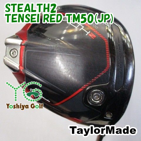 ドライバー テーラーメイド STEALTH2/TENSEI RED TM50(JP)/S/10.5[131351]