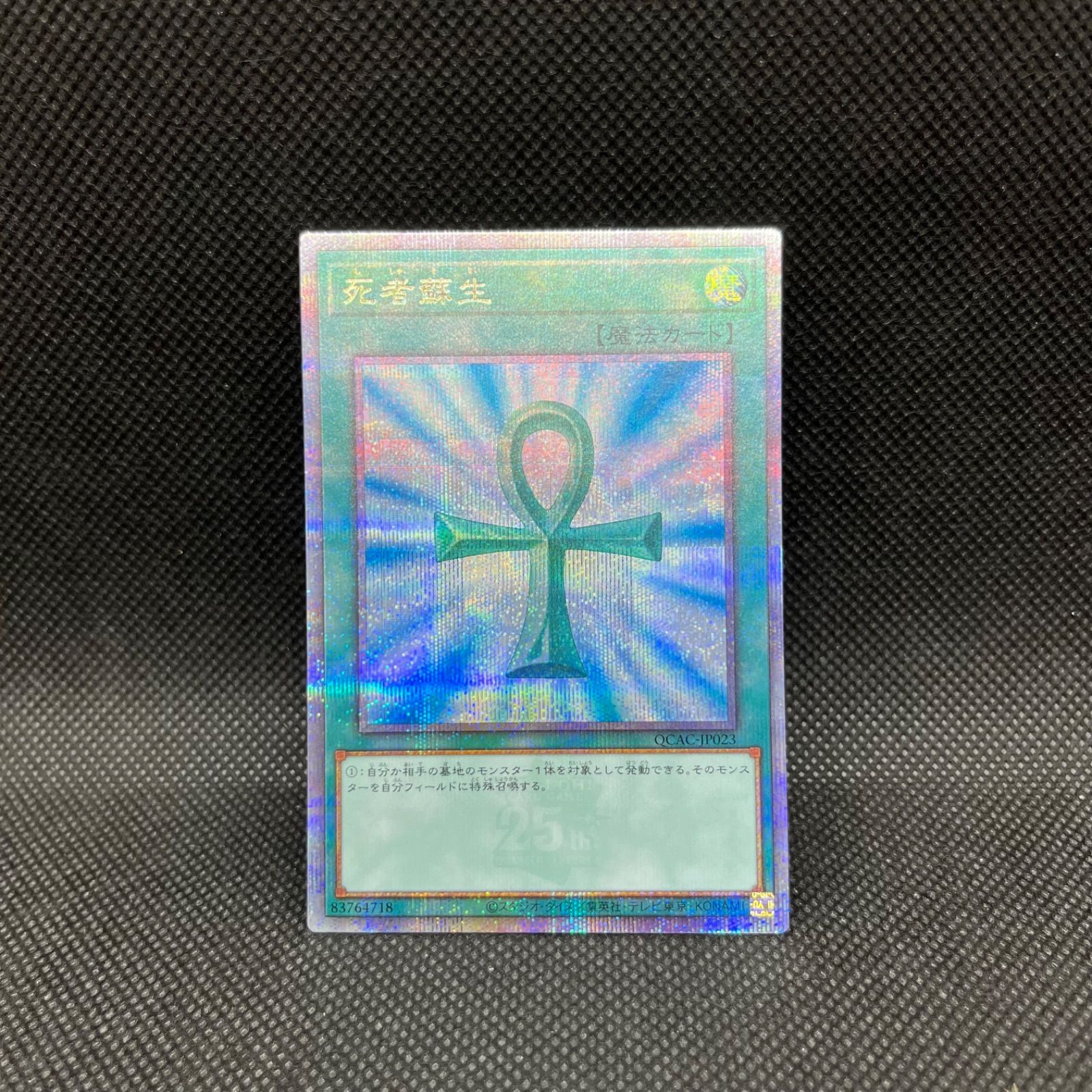 遊戯王 - 遊戯王　神聖魔皇后セレーネ　クォーターセンチュリーシークレットレア Amazon.co.jp: 遊戯王 RA01-EN047 神聖魔皇后セレーネ Selene