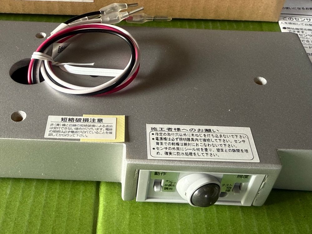 オーデリック ベース型 モード切替型センサ OA253038 訳有り