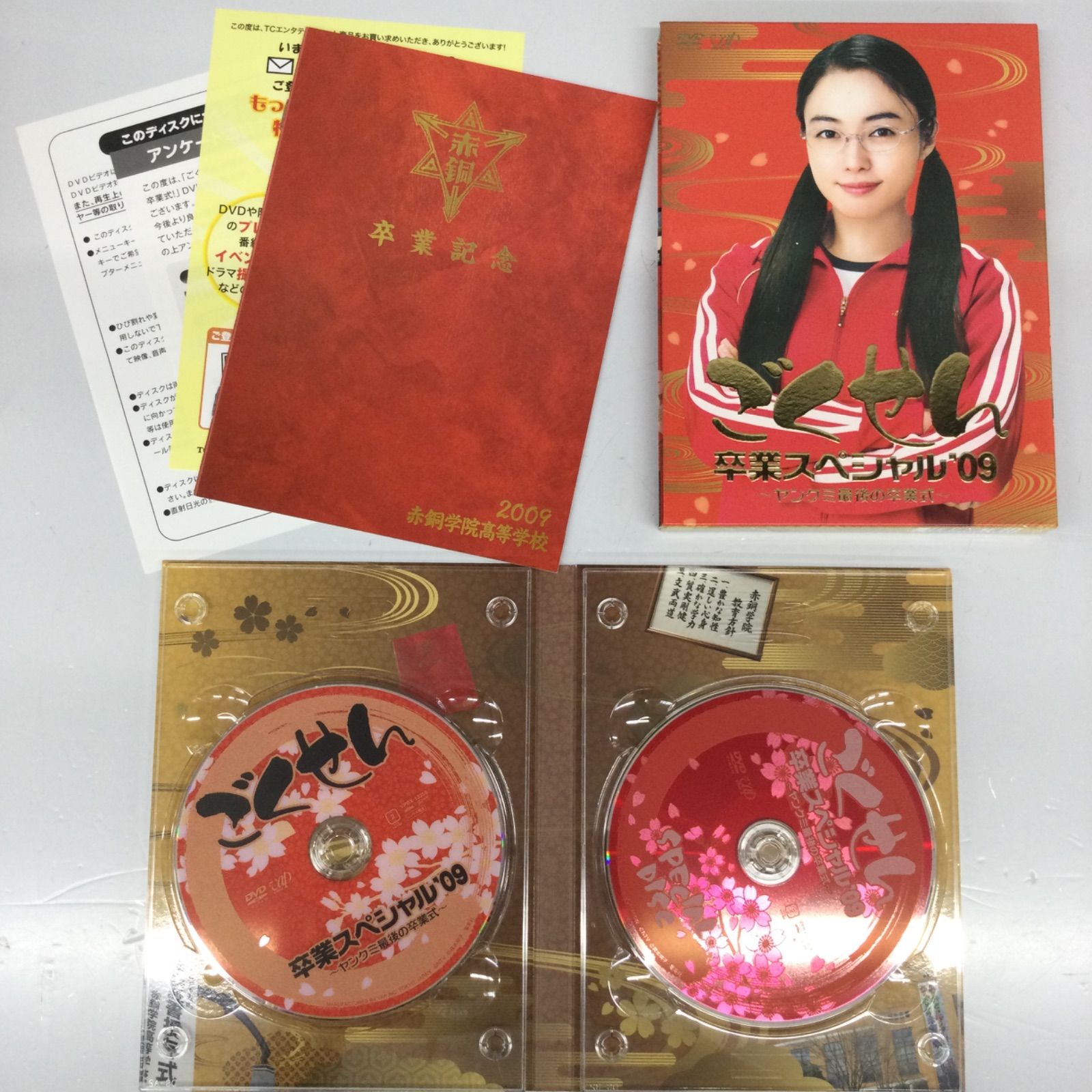 ごくせんDVDセット ごくせん1-4、ごくせん2005 1-4、ごくせん THE