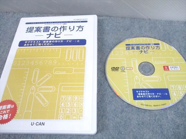 UJ11-020U-CAN ユーキャン ファイナンシャルプランナー講座 2級FP技能検定試験 1〜6 等 2020年合格目標 計17冊 DVD1枚★ 00L4D