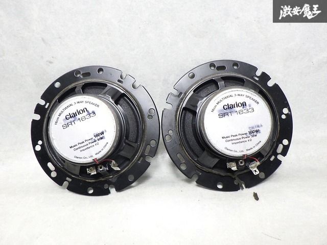 コルトプラス　z23w クラリオン 16cmスピーカー コルトプラス z23w クラリオン 16cmスピーカー