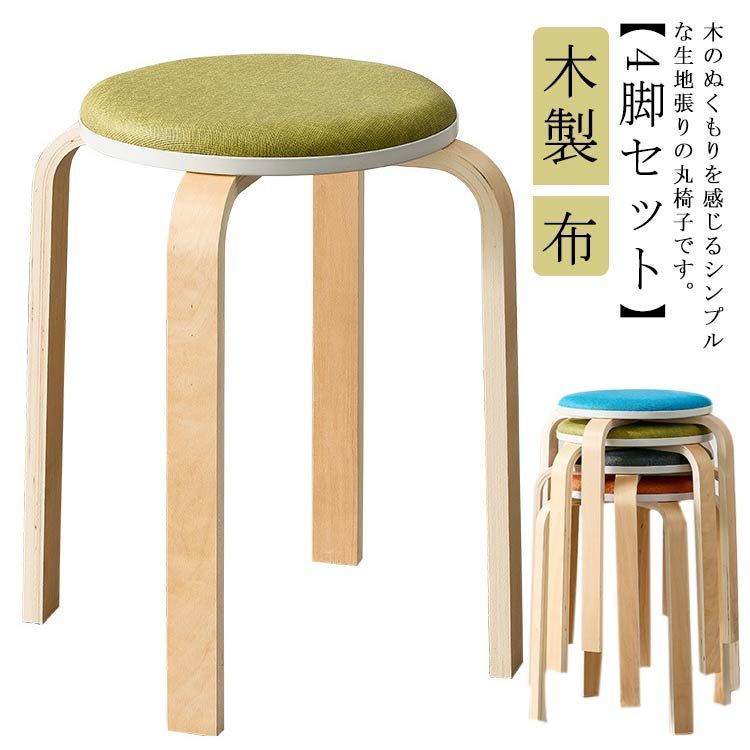 展示品 ミノッティ アストン ハイスツール カウンターチェア 2脚セット