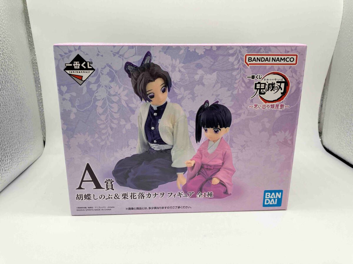 A賞 胡蝶しのぶu0026栗花落カナヲ 一番くじ 鬼滅の刃 ~思い出の蝶屋敷~ 鬼滅の刃