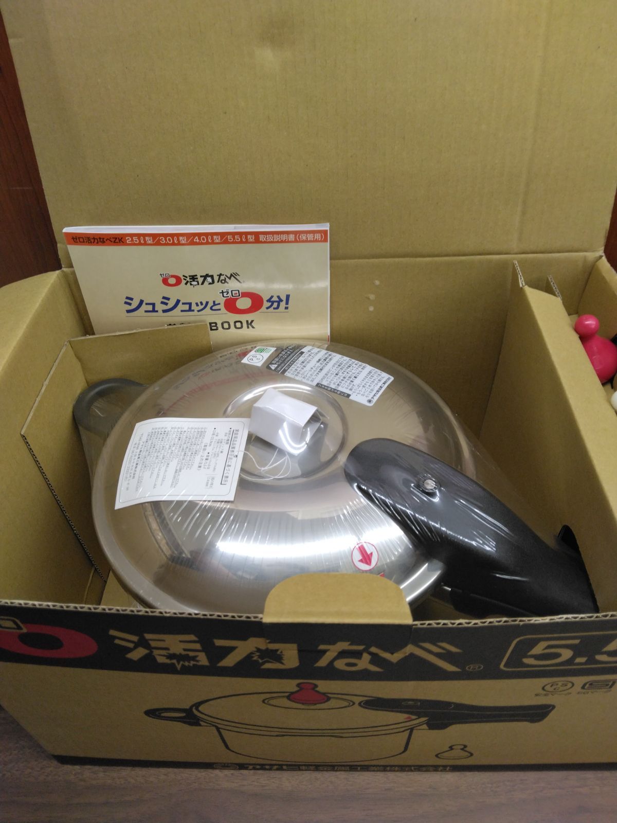 アサヒ軽金属 ゼロ活力なべ（5.5ℓ型）圧力調整おもり・取説 / レシピ集付 ゼロ活力なべ｜アサヒ軽金属工業【公式】｜圧力鍋(ゼロ活力なべ