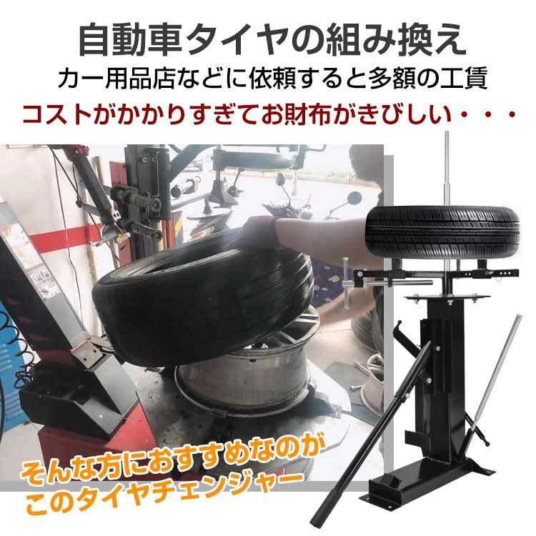 チェンジャー