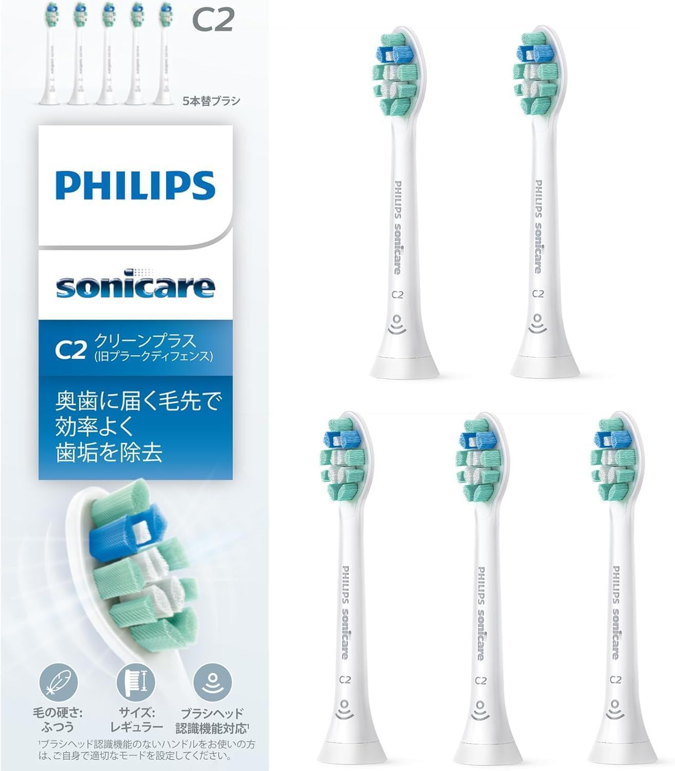 替えブラシ ソニッケアー クリーンプラスレギュラー フィリップス 5本 HX 9025 67 ホワイト