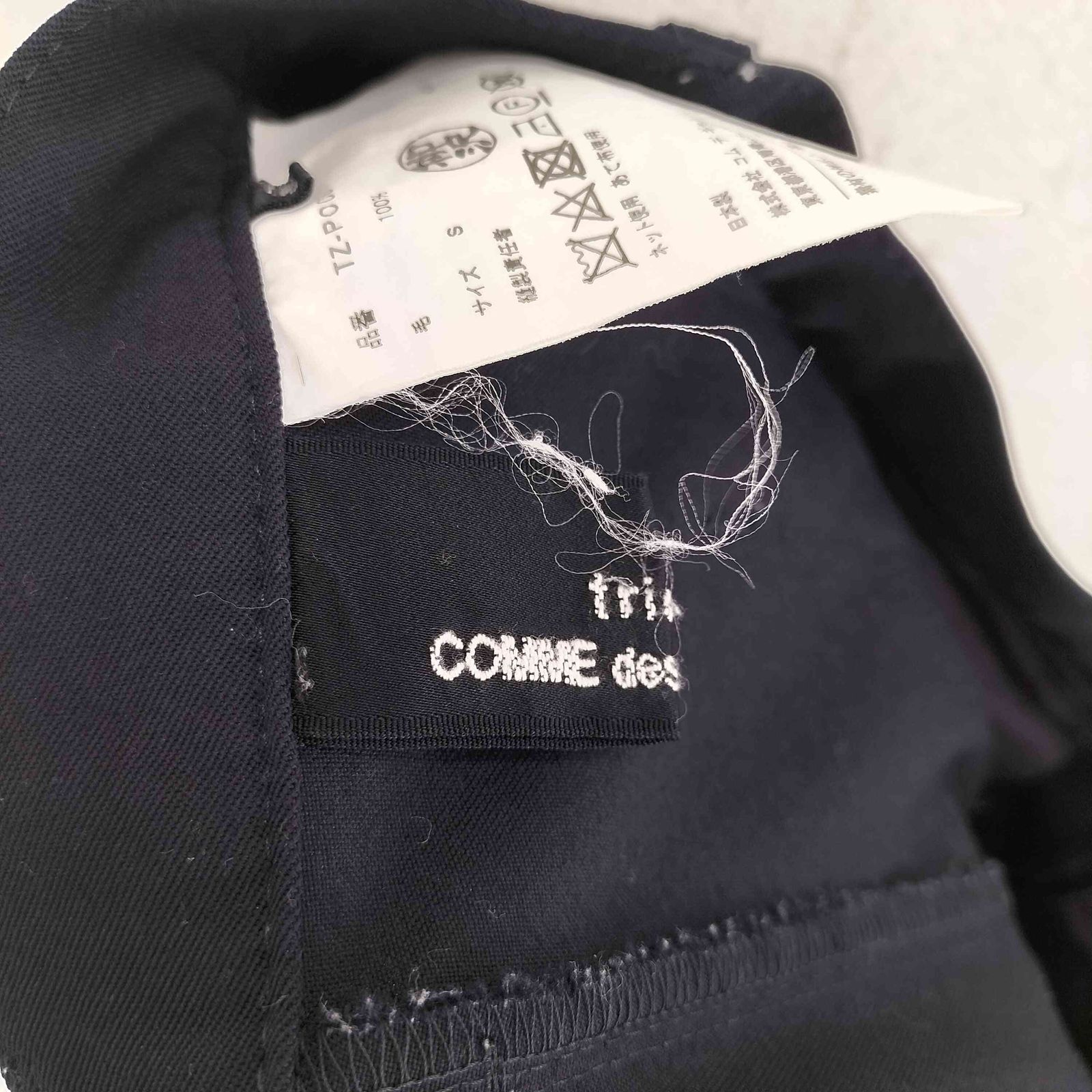 トリココムデギャルソン tricot COMME des GARCONS AD2017 Z品番 定番