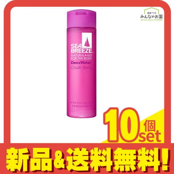 シーブリーズ デオ-ウォーター クラッシュベリー 160mL 10個セット