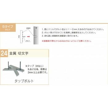 ステンレス切文字