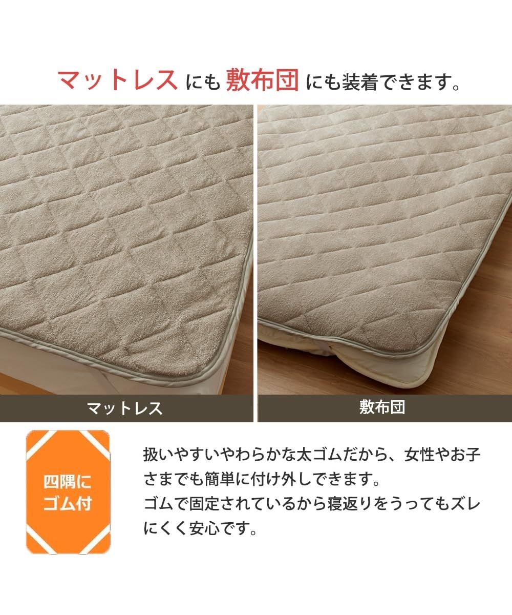 ニッセン ベビー用敷きパッド