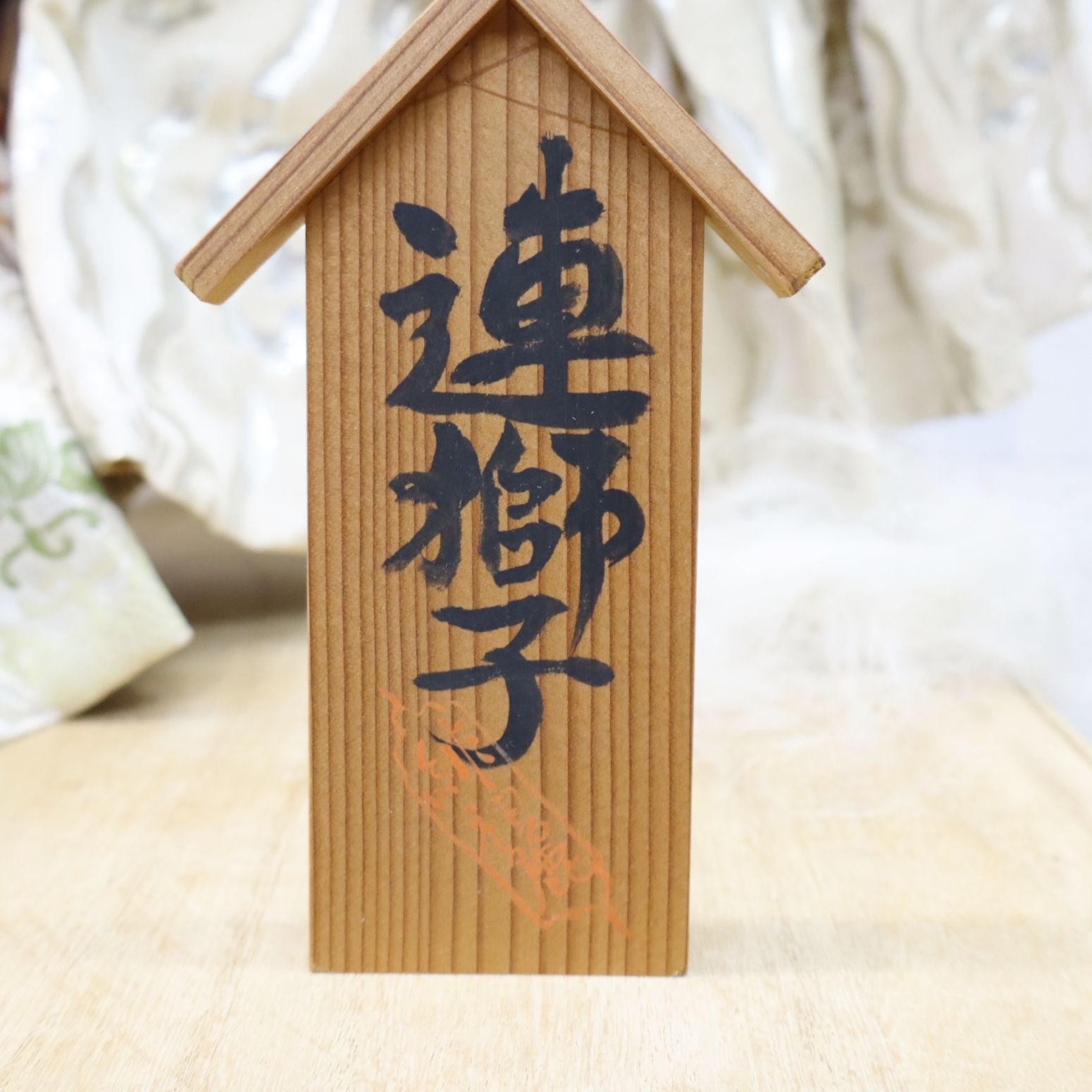 日本人形 和製｜連獅子｜ ｜インテリア 歌舞伎 かぶき オブジェP3735