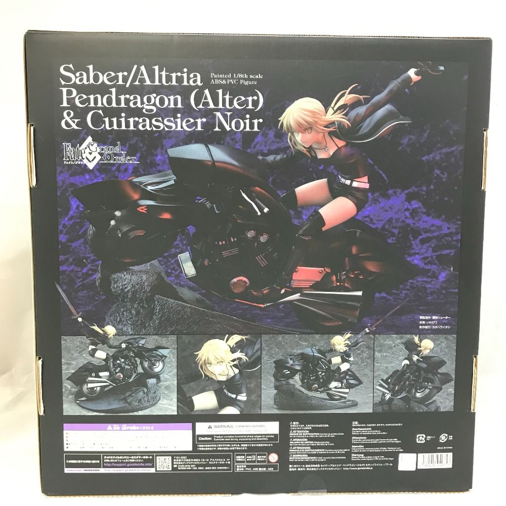 セイバー/アルトリア・ペンドラゴン〔オルタ〕＆キュイラッシェ