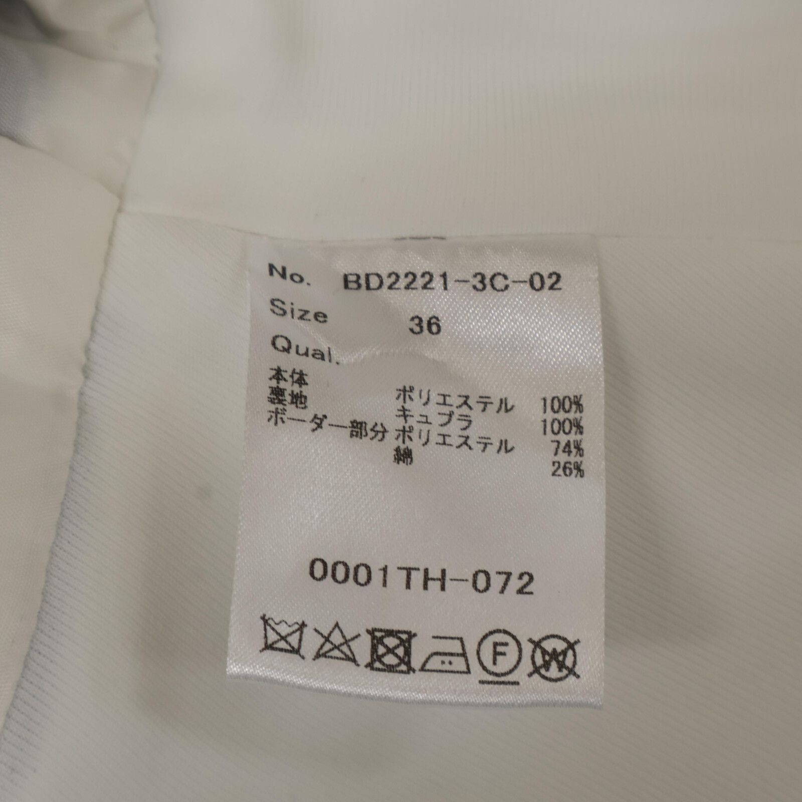 BORDERS at BALCONY ボーダーズアットバルコニー 【美品/22年製  