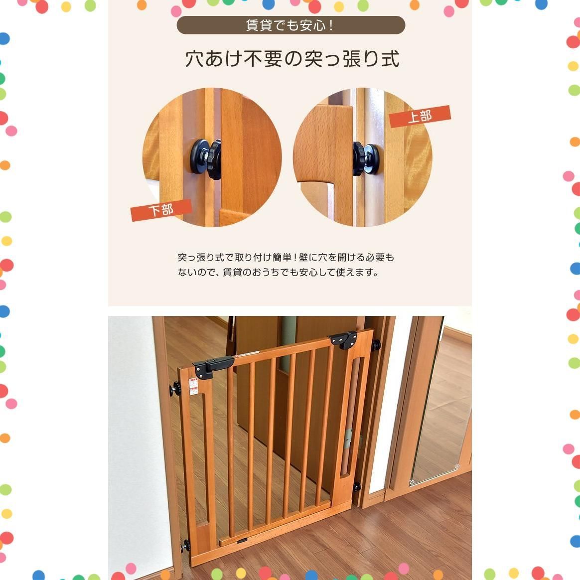 ペットゲート ベビーゲート 設置幅74～84cm 突っ張り式 オートクローズ機能付き 木製 前後90度開閉 扉解放機能 上下ロック タンスのゲン ブラウン 30500004 90412