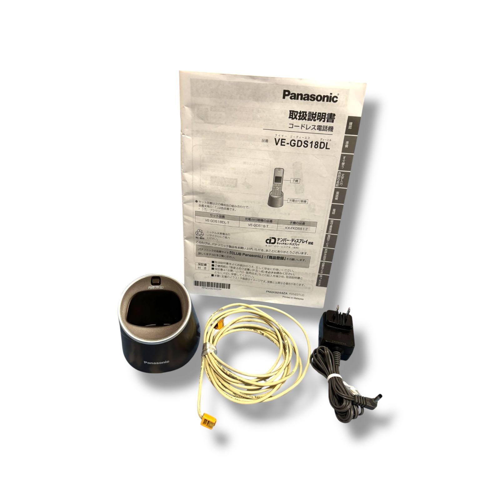管理番号2929 優良 防犯 電話機 推奨品 パナソニック デジタルコードレス電話機 VE-GDS18DL-T 迷惑防止搭載 ブラウン WWW_KANDAIZUMI_COM