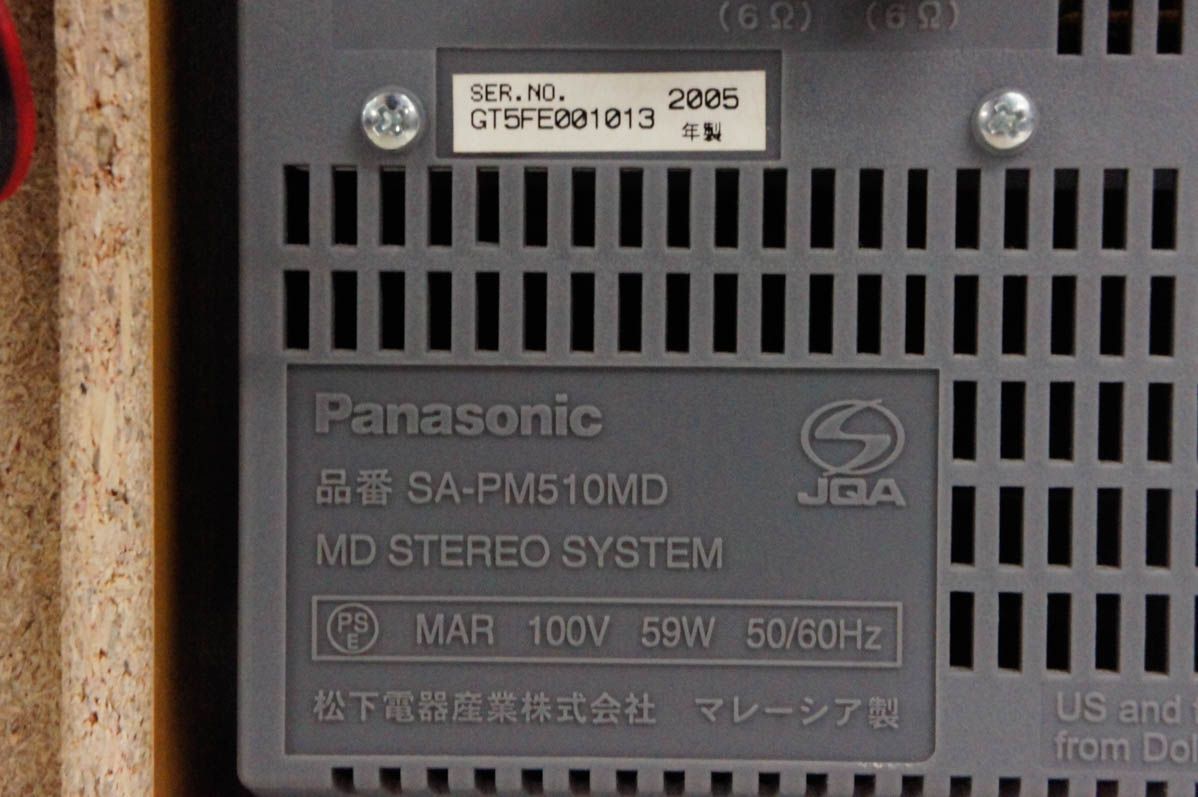 Panasonicパナソニック