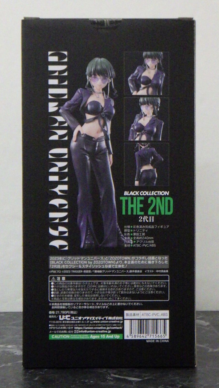 27.グリッドマンユニバース ZOZO BLACK COLLECTION 2代目 完成品