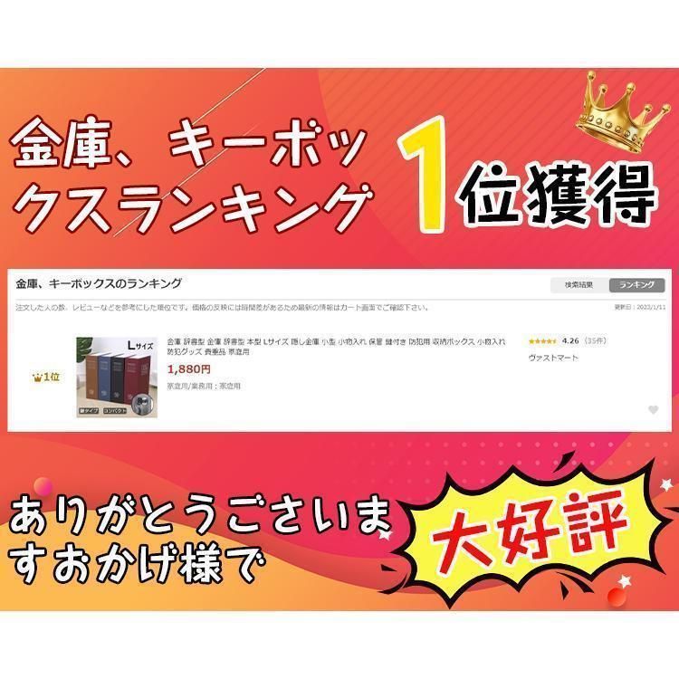 保管 鍵付き