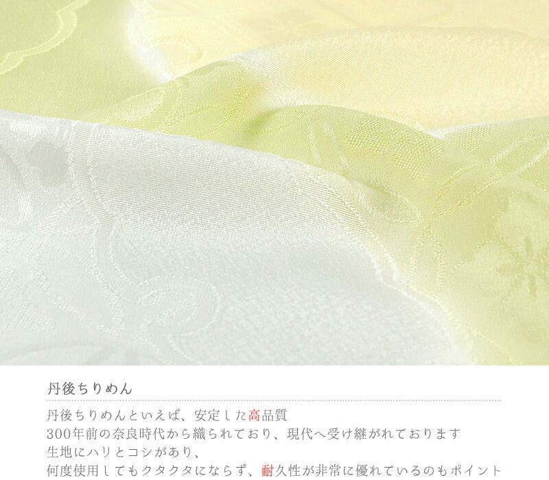 帯締め 帯揚げ セット 丹後ちりめん 伊賀組紐 前沢工房 撚り房 正絹 