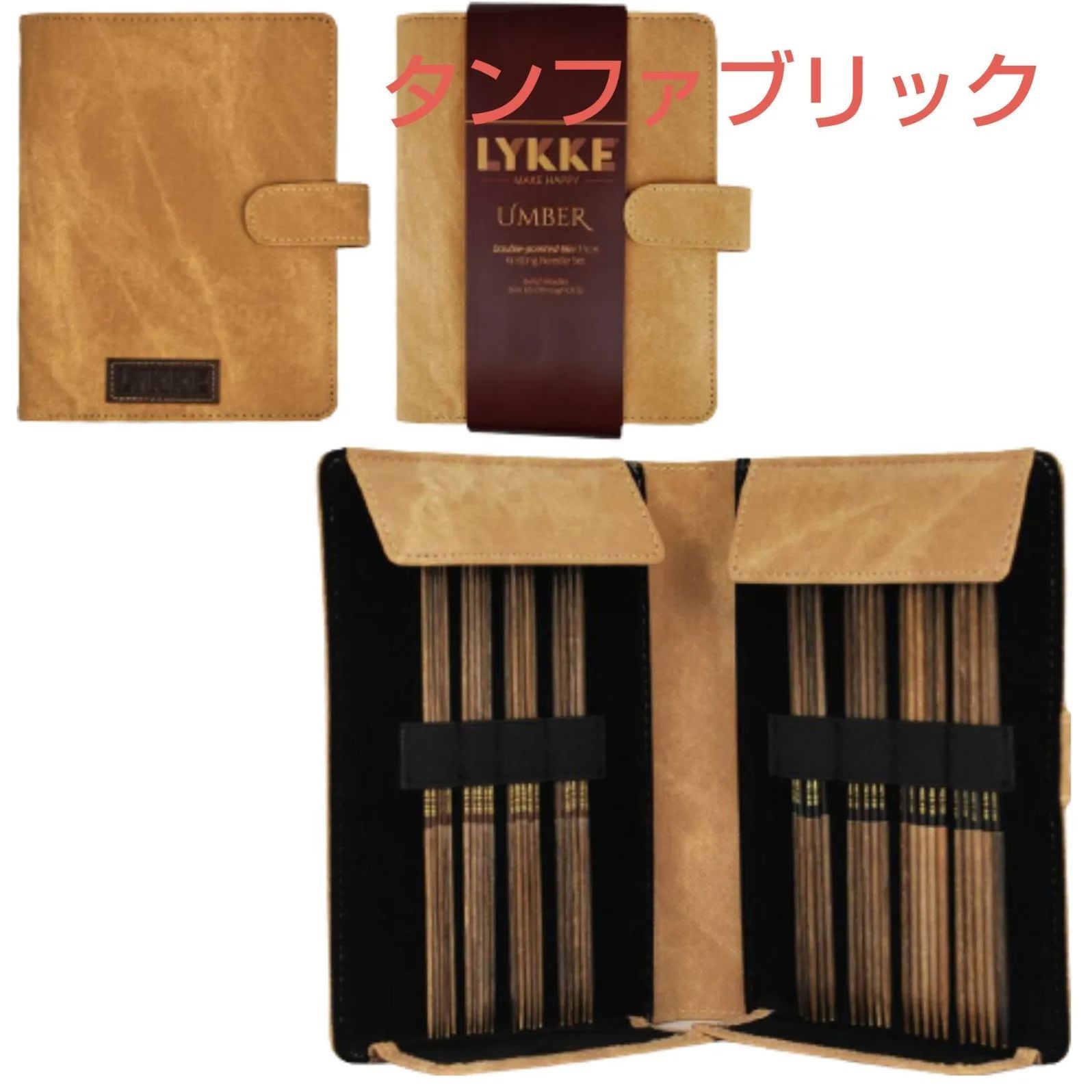 Lykke　リッケ　Umber　5本針セット