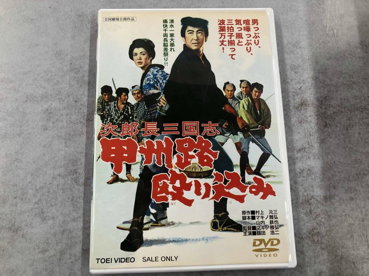 次郎長三国志 DVD 81w309vNpaL._UF350,350_QL80_.jpg