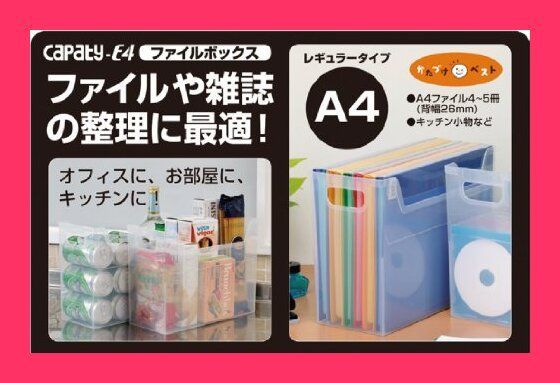 まとめ）ナカバヤシ ファイルボックス A4クリア FB-E04-CR 1セット（10