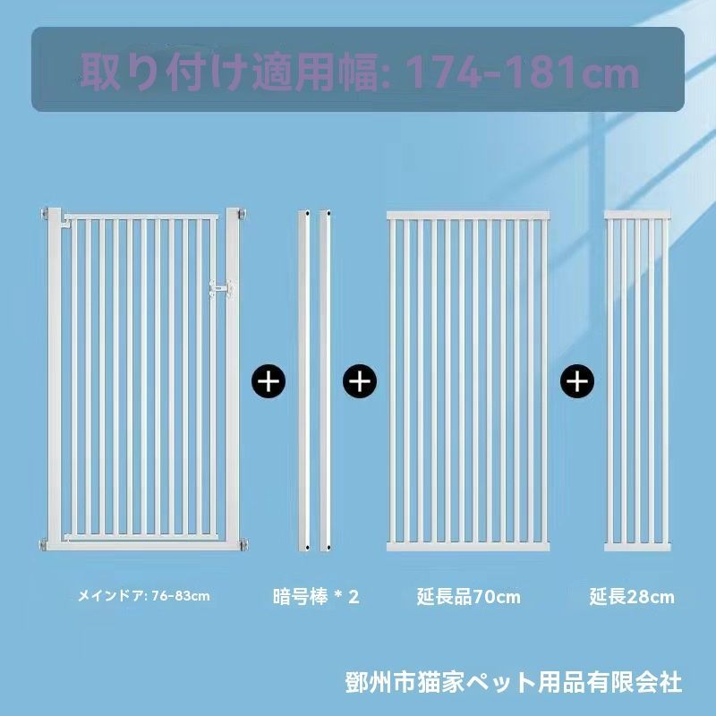 ハイタイプ 柵