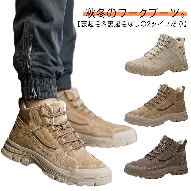 ワークブーツ ハイカットスニーカー 防寒 厚底 スニーカー カジュアルシューズ 送料無料 極暖 秋冬 ブーツ 暖かい 送料無料 レースアープ 防寒靴 作業靴 スノーシューズ 冬靴 ウィンターブ