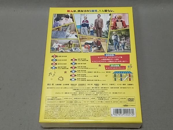 DVD コタロｰは1人暮らし DVD-BOX コタローは1人暮らし | 気ままに