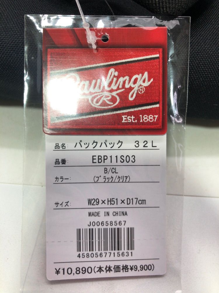 野球用