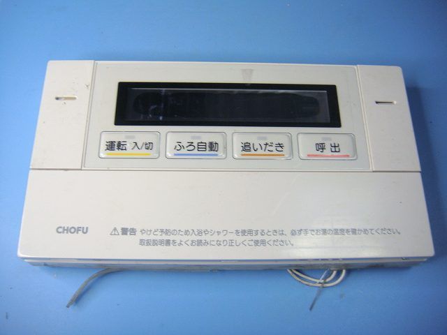 YST-3300V CHOFU 長府 給湯器 ショップ リモコン 送料無料 スピード