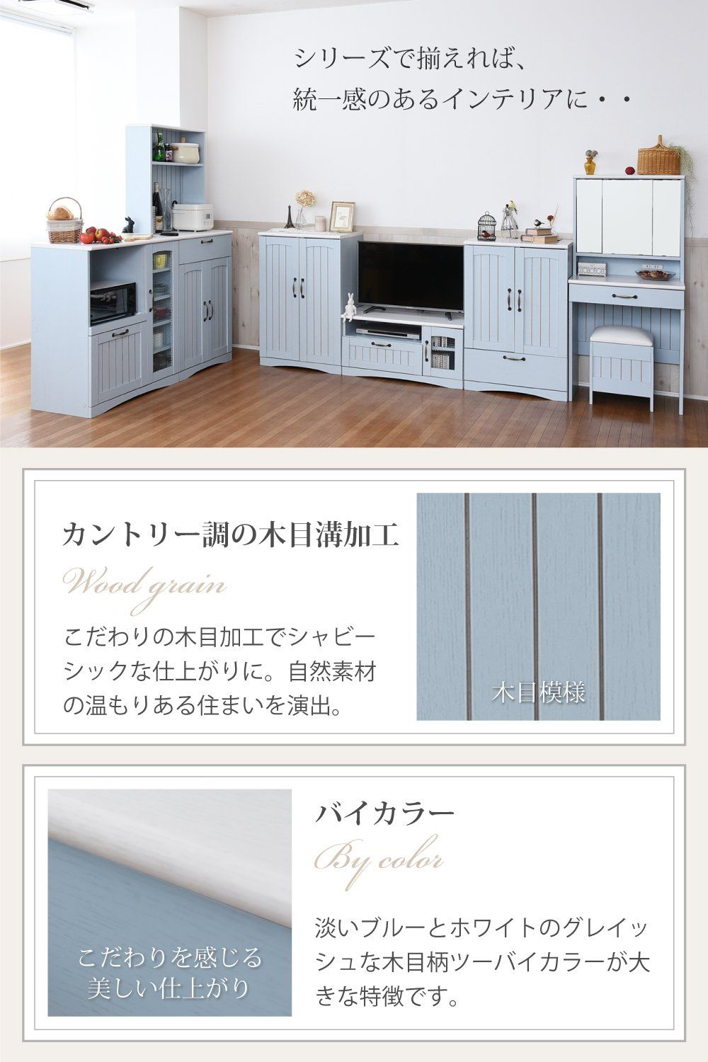 キャビネット 幅60 フレンチカントリー家具 フレンチスタイル ブルー-ホワイト JKプラン FFC-0002-BL