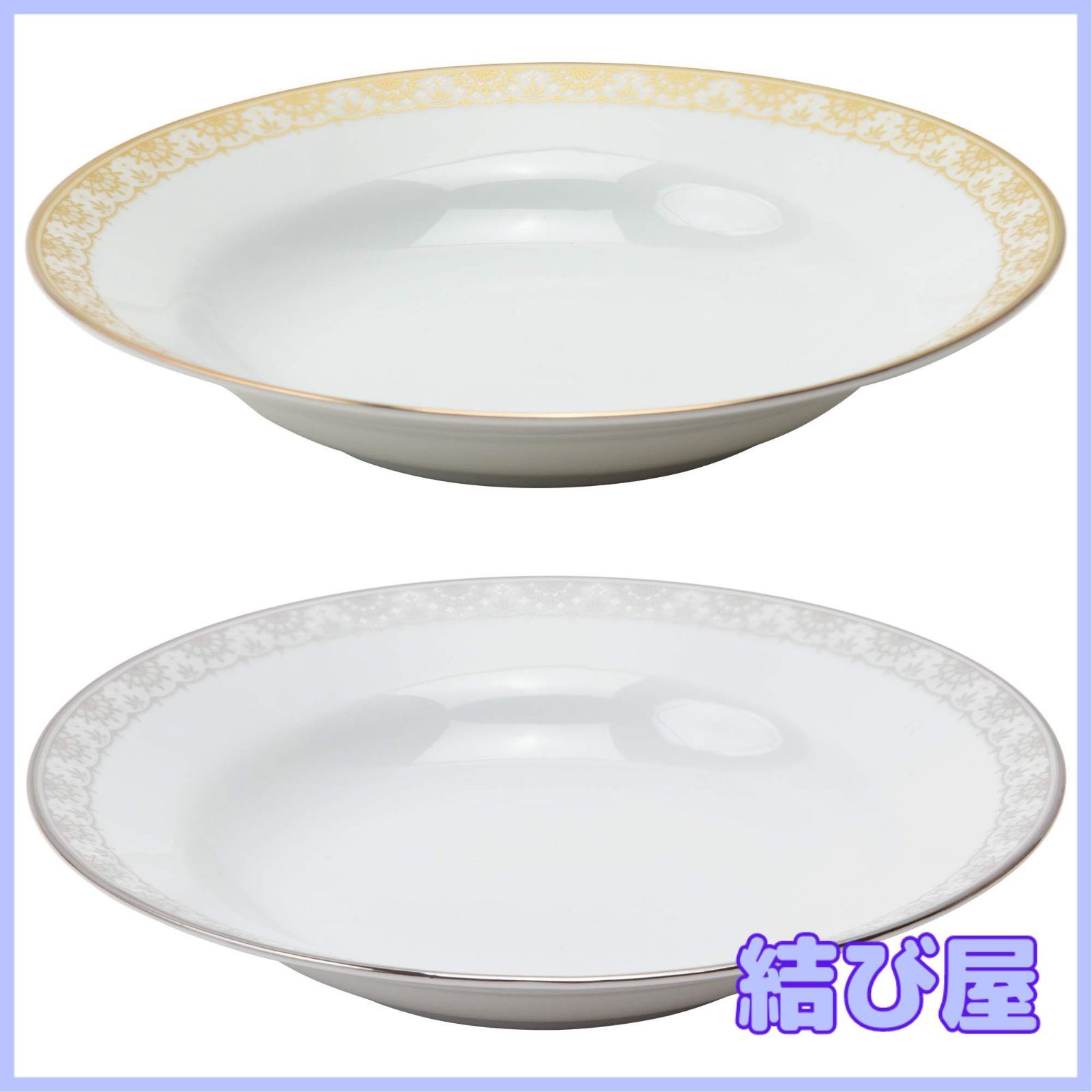 【特価】NARUMI(ナルミ) プレート 皿 セット アウ アンド プティ(Auu0026Pt) 23cm 2柄セット おしゃれ 結婚祝い パスタプレート 電子レンジ温め対応 日本製 ギフトボックス付き 41377-33212