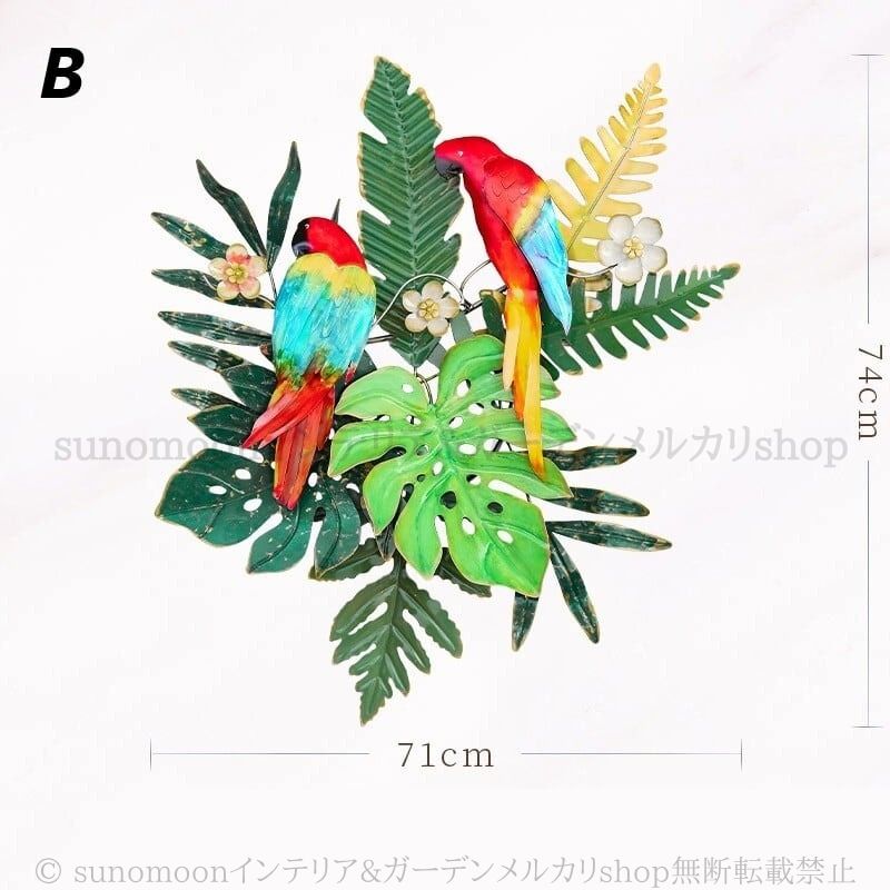 オウム ウォール アート ジャングル 自然 南国 リゾート気分 壁掛け インテリア おしゃれ かわいい オブジェ 北欧 リビング カフェ バー NEXPOTALLINN_EU