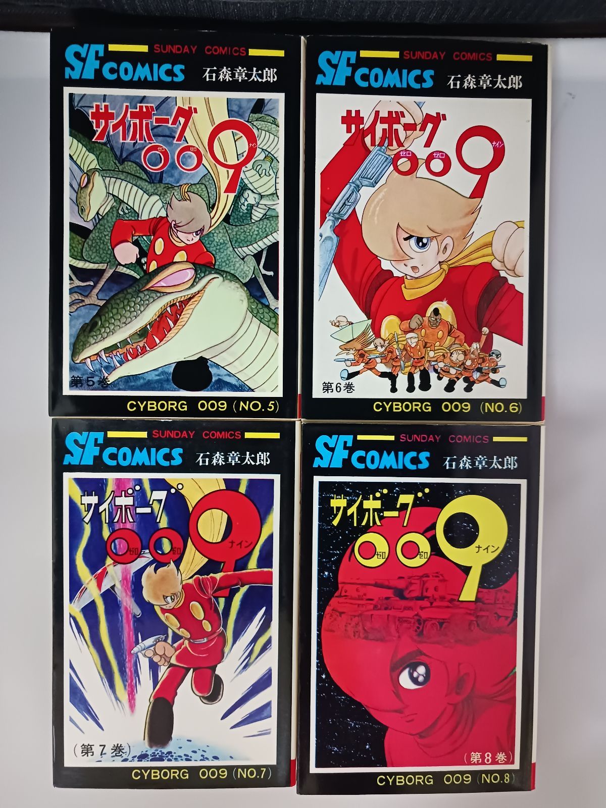 サイボーグ009 全15巻セット（11巻12巻欠）石森章太郎 サイボーグ009 全15巻セット（11巻12巻欠）石森章太郎