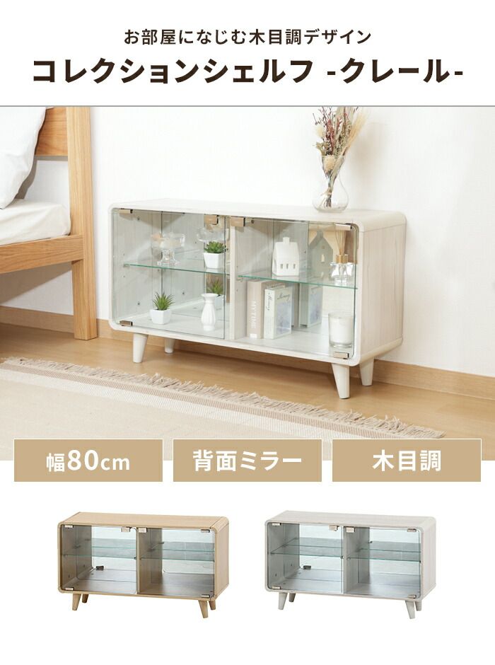 シェルフ ガラス