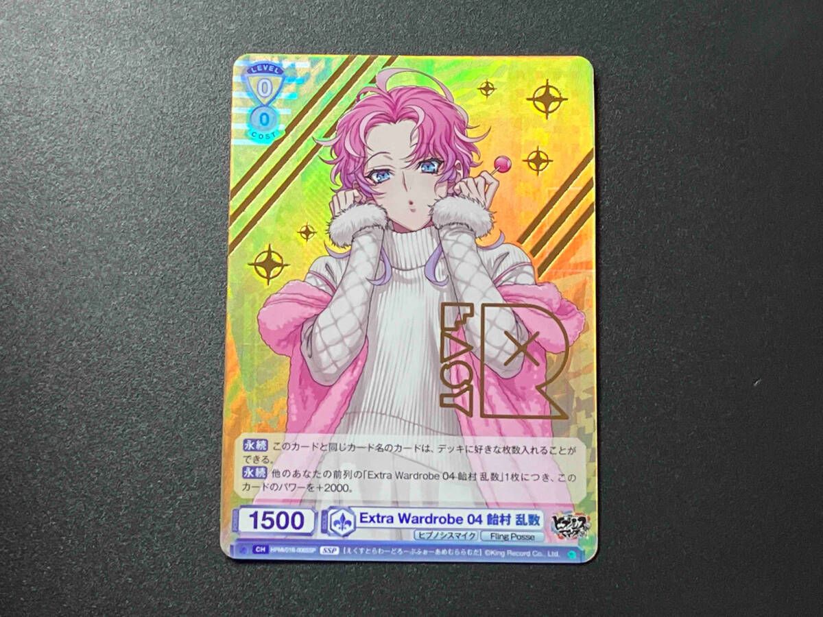 飴村乱数 安井謙太郎扮する飴村乱数。 - ヒプステ「Battle of Pride 2023