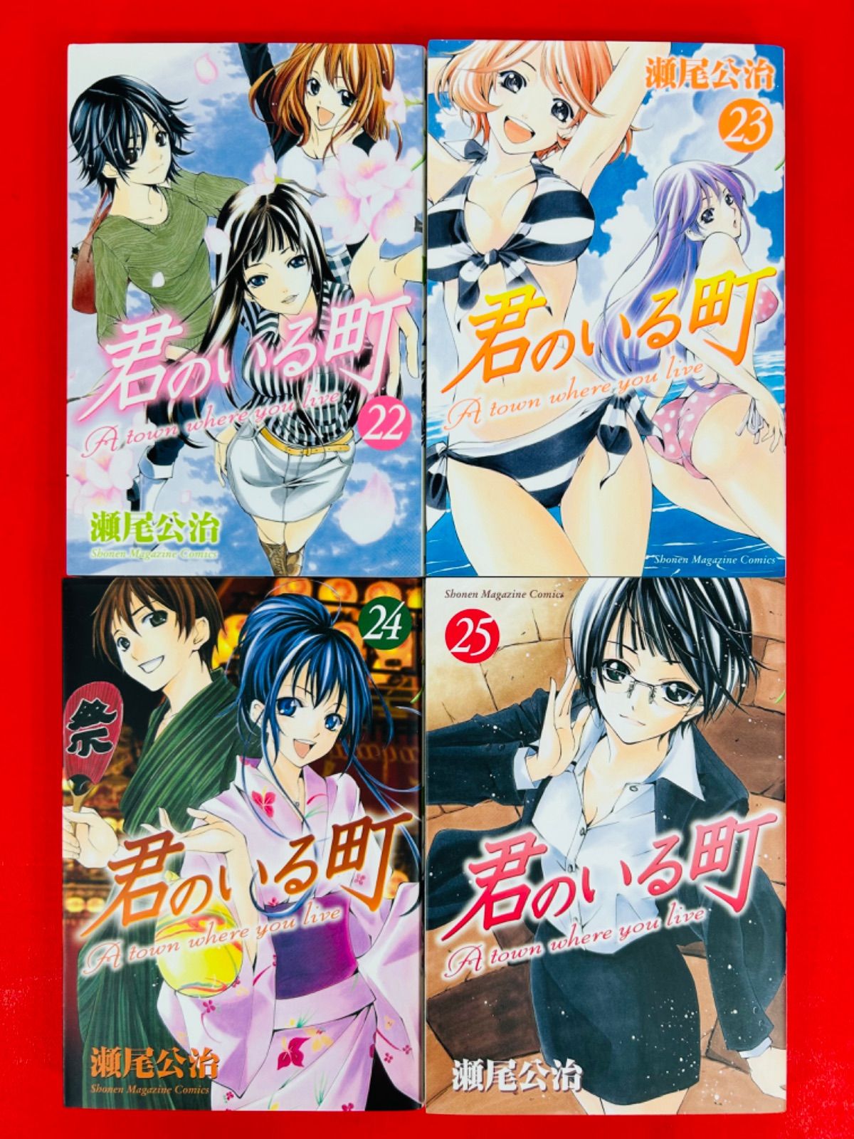 漫画コミック【君のいる町 1-27巻（26.27限定版）＋恋なび＋妄想200話S・全巻完結セット】瀬尾公治☆講談社コミックス② - メルカリ