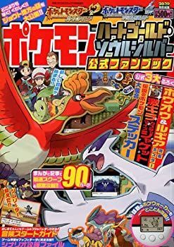 中古】別冊コロコロコミック増刊 ポケモンHG・SS公式ファンブック 2009