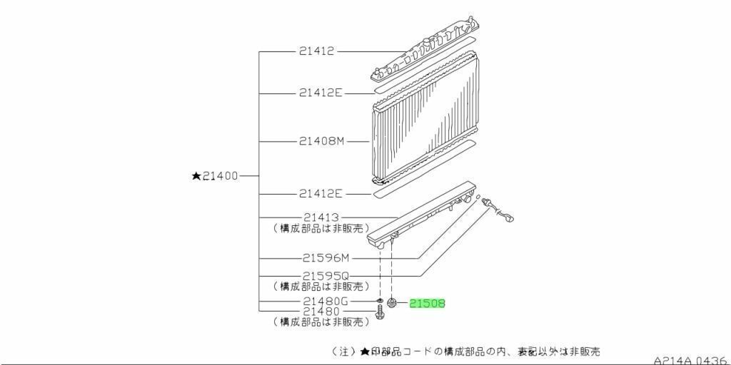 新品 日産純正 34 35 ローレル 34 ステージア ラジエーター アッパー