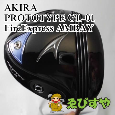 入間□【中古】 アキラ AKIRA PROTOTYPE GL-01 11° FireExpress AMBAY