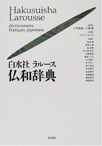 【中古】明解日本料理大事典 日本戯曲大事典 - 白水社