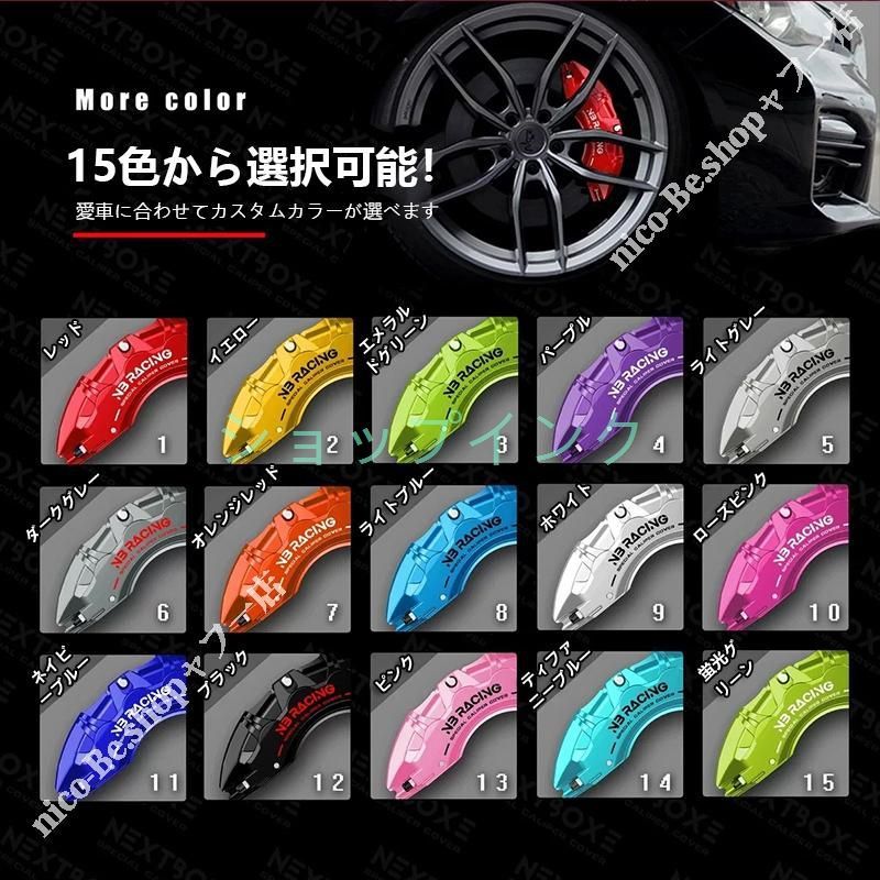 日産 フーガ Y50系 キャリパーカバートヨタ NISSAN 金属製カバー 専用設計 内部カバー アルミ合金板 簡単取付 高級感 外装 パーツ 保証3年 JCSM