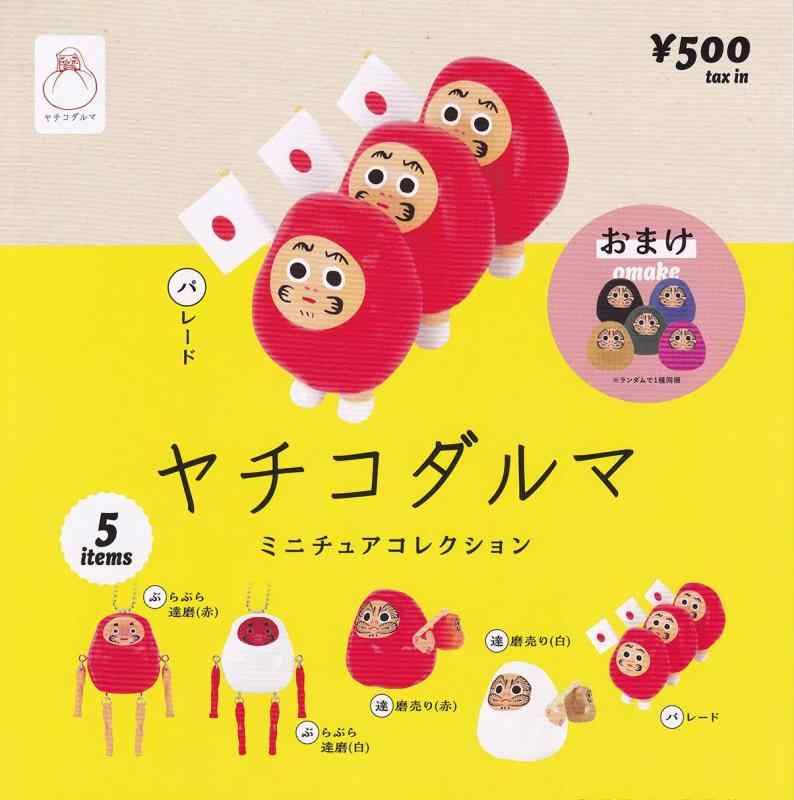 ヤチコダルマ 手チコダルマ(赤) ヤチコダルマ 赤ちゃん 2個セット