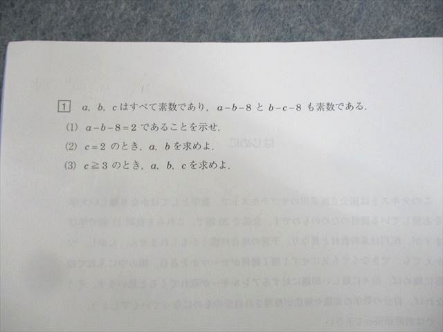 WA10-154 駿台 国公立大医系数学研究 テキスト通年セット/テスト4回分付 2019 計2冊 17S0D - メルカリ