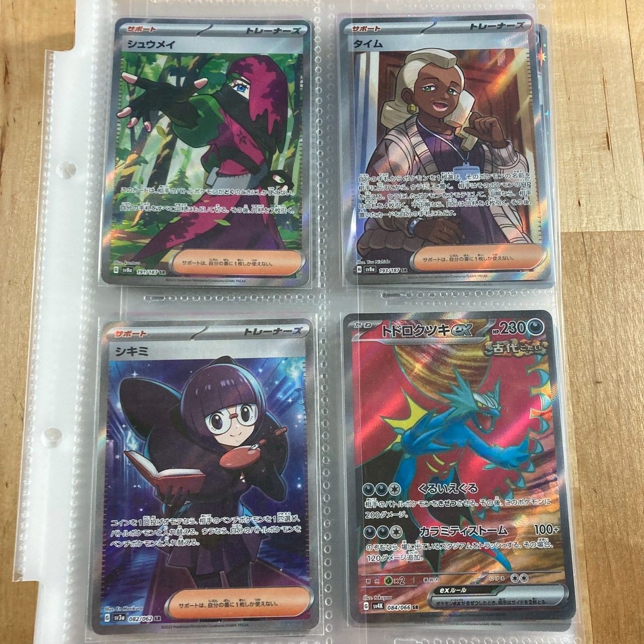 134枚セット】SAR・SR・ARまとめ売り - メルカリ