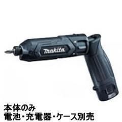 5営業日で発送 MAKITA マキタ TD022DZB 黒 北海道 沖縄 離島配送不可