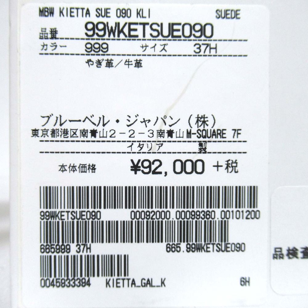 BLAHNIK マノロブラニク